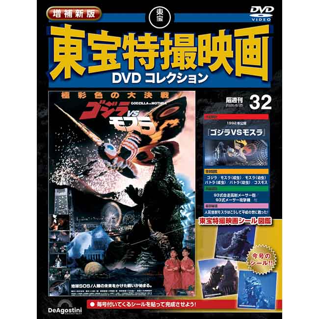 第32号