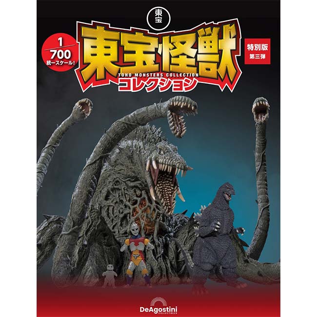 第三弾