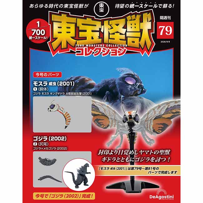 第79号