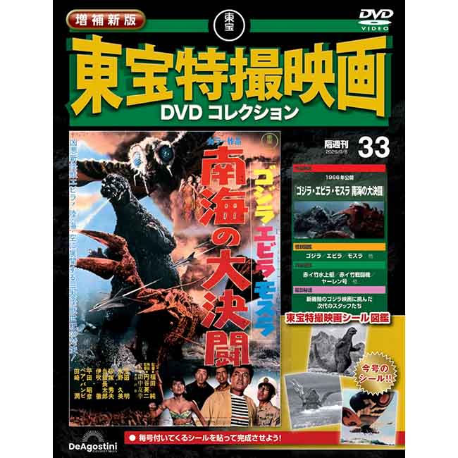 第33号