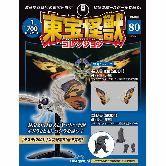 第80号