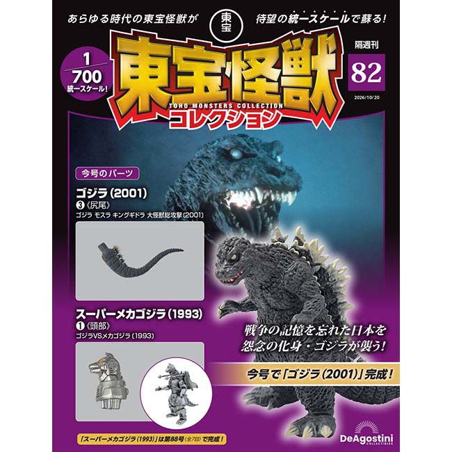 第82号