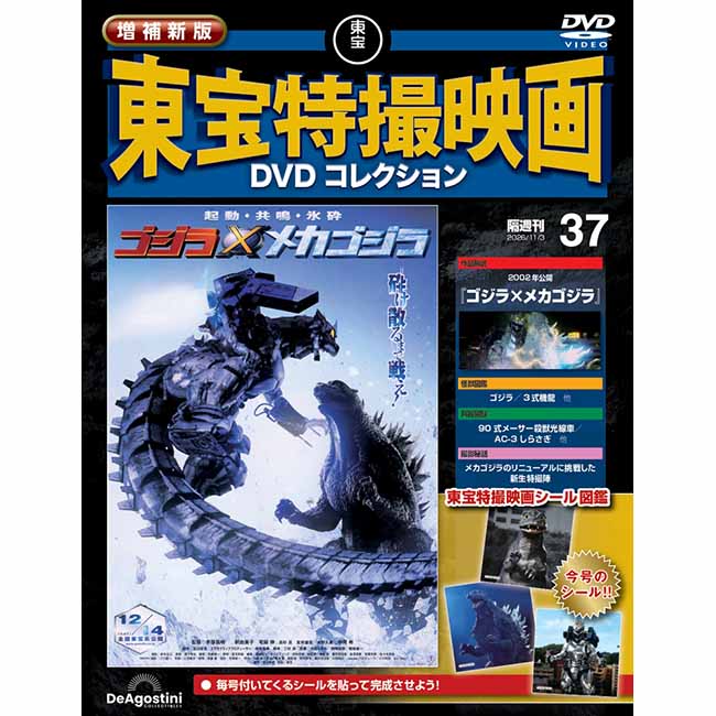 第37号