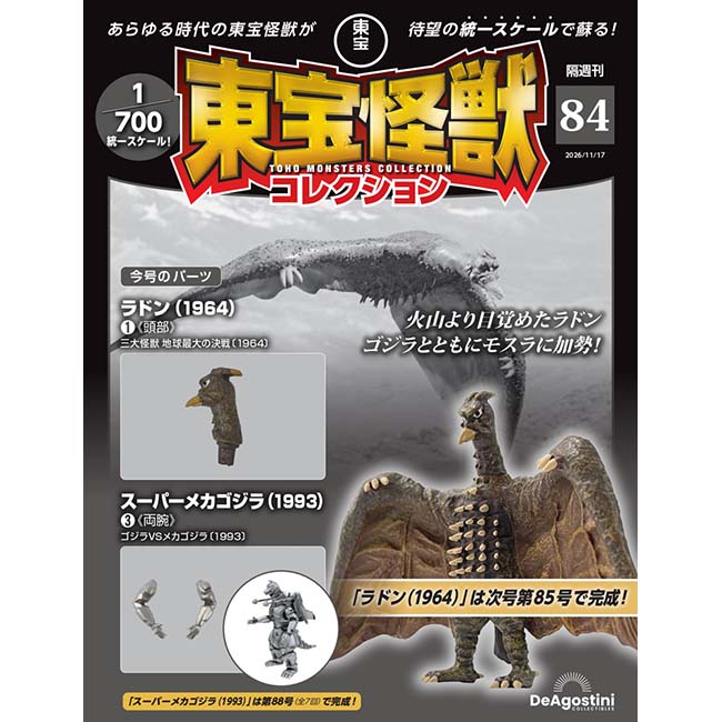 第84号
