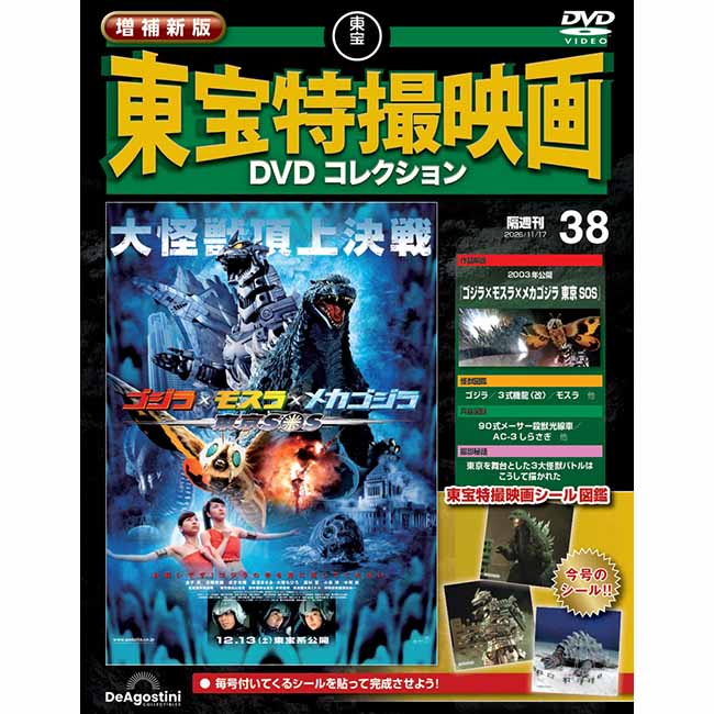 第38号