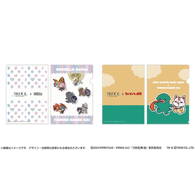 コラボ＆ちびゴジラ
