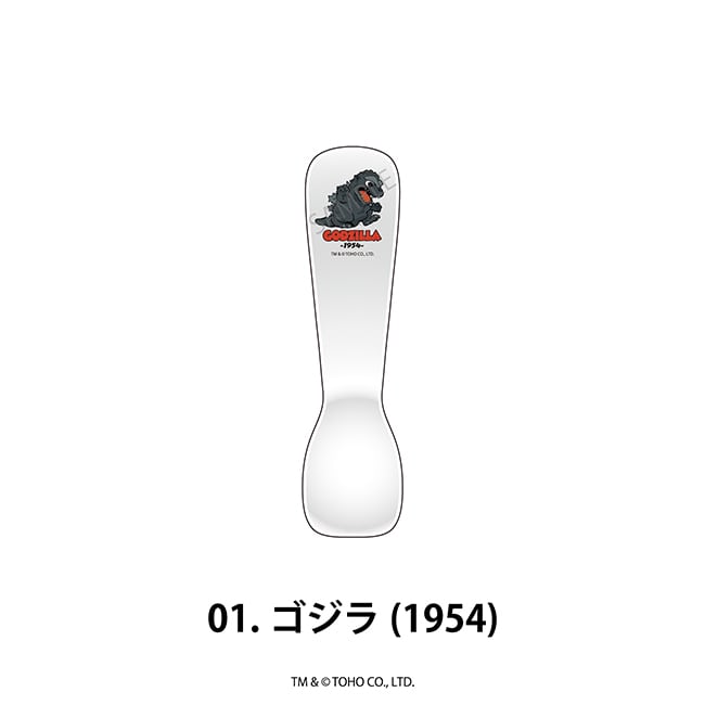 ゴジラ（1954）