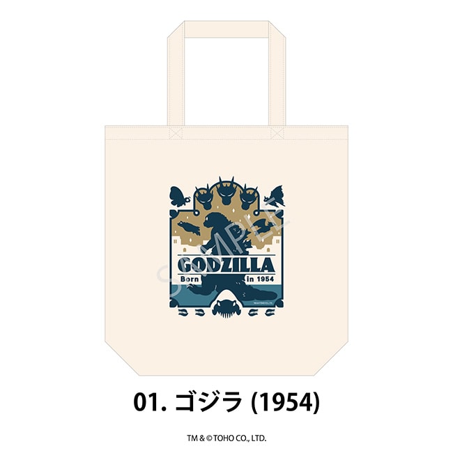 ゴジラ（1954）