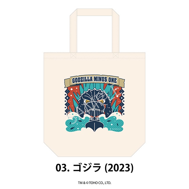 ゴジラ（2023）
