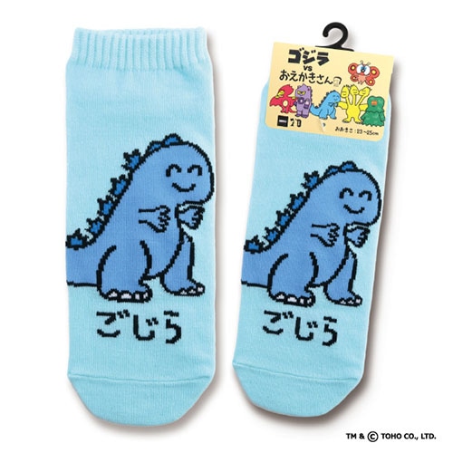 ごじらさん