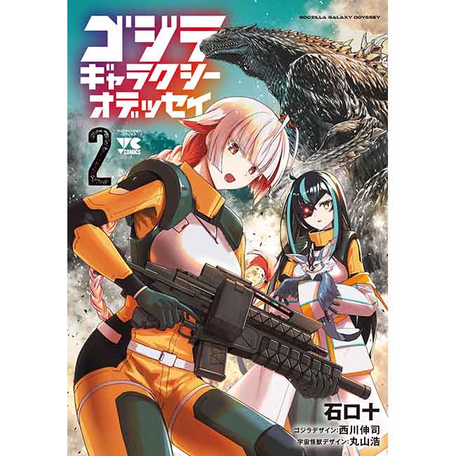 2巻