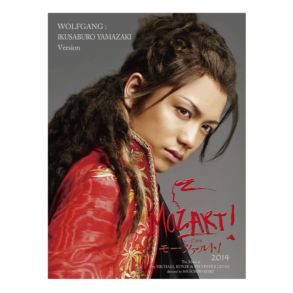 2014年キャスト Blu-ray 山崎育三郎 ver.