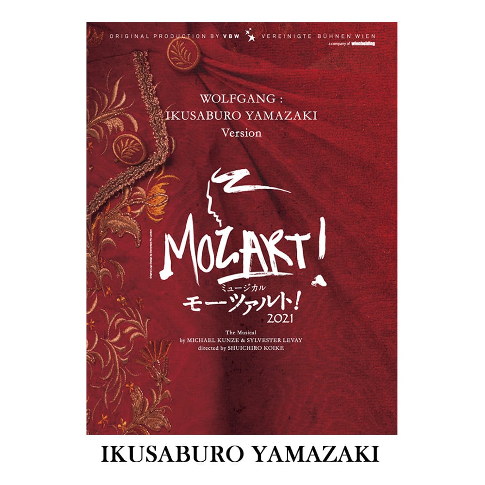 2021年キャスト Blu-ray 山崎育三郎 ver.
