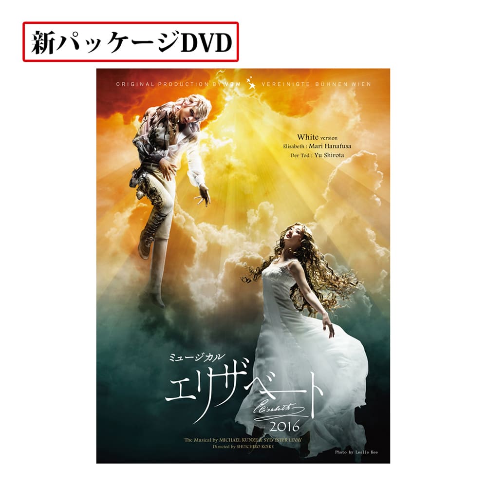 2016年キャスト DVD White ver. [New package]