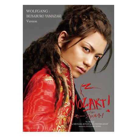 DVD　【山崎育三郎Ver.】