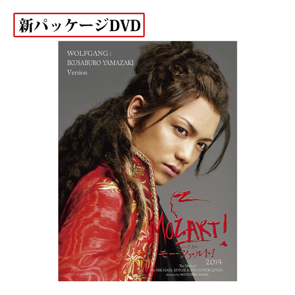 2014年キャスト DVD 山崎育三郎 ver. [New package]