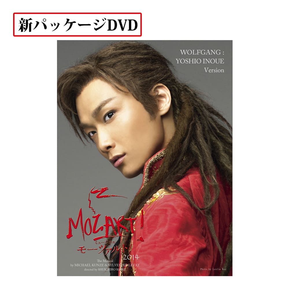 2014年キャスト DVD 井上芳雄 ver. [New package]