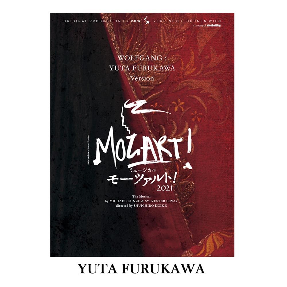 2021年キャスト DVD 古川雄大 ver.