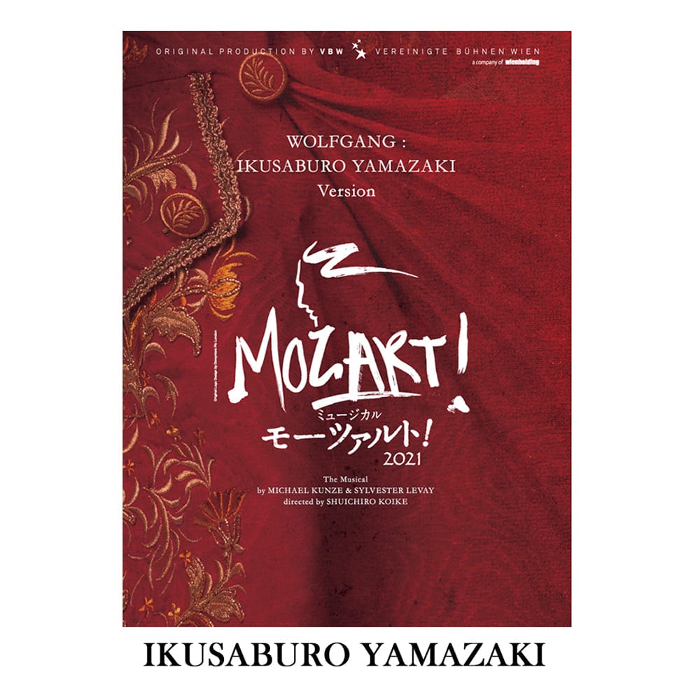2021年キャスト DVD 山崎育三郎 ver.