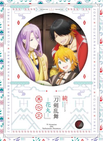 DVD第3巻