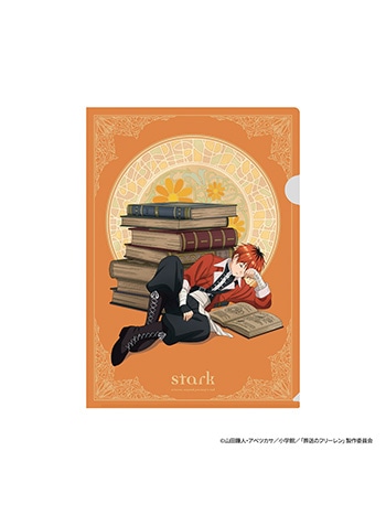 シュタルク