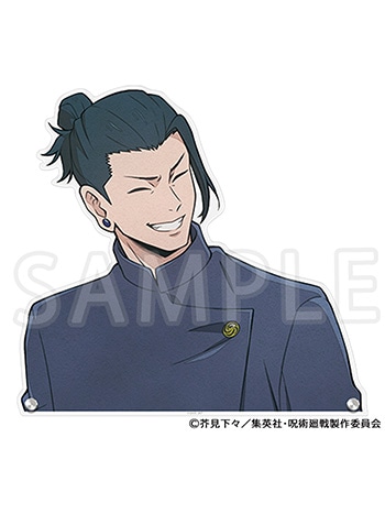懐玉・玉折 夏油 傑