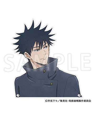 伏黒 恵