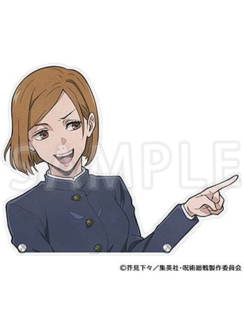 釘崎野薔薇