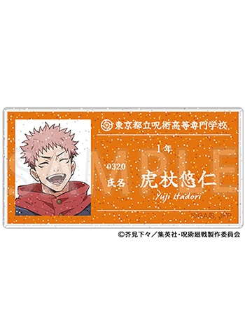 虎杖悠仁