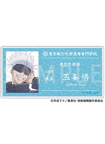 五条 悟