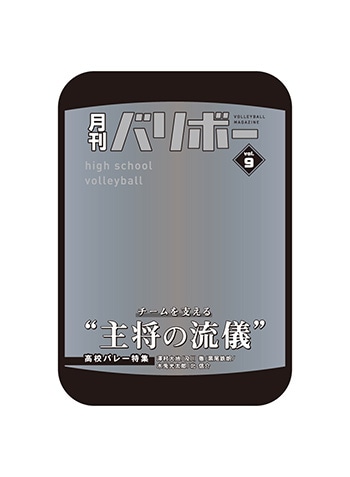 （主将）