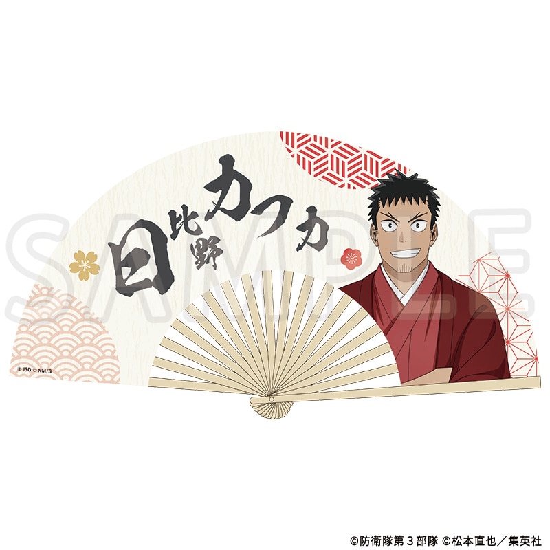日比野 カフカ