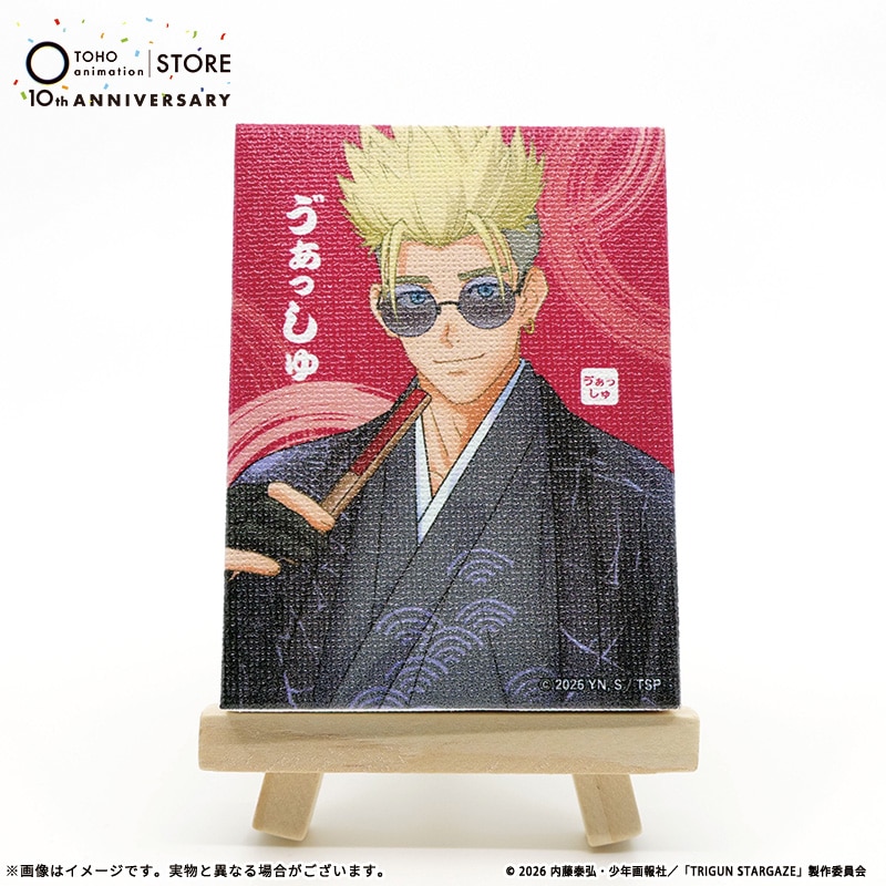 ヴァッシュ・ザ・スタンピード