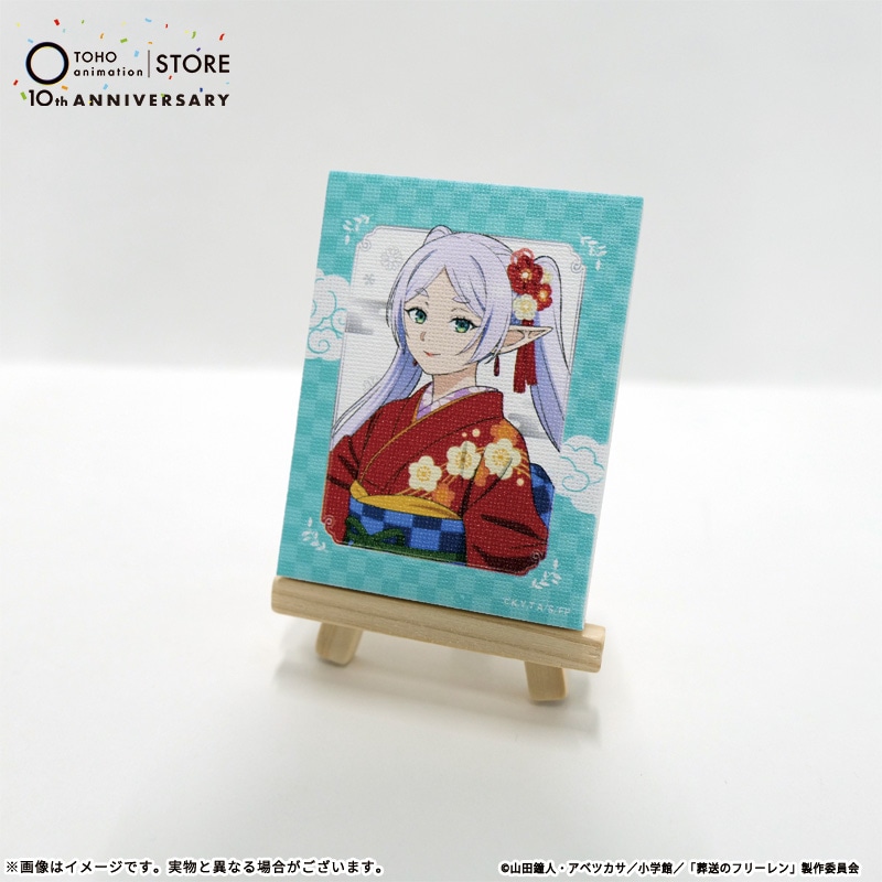 フリーレン