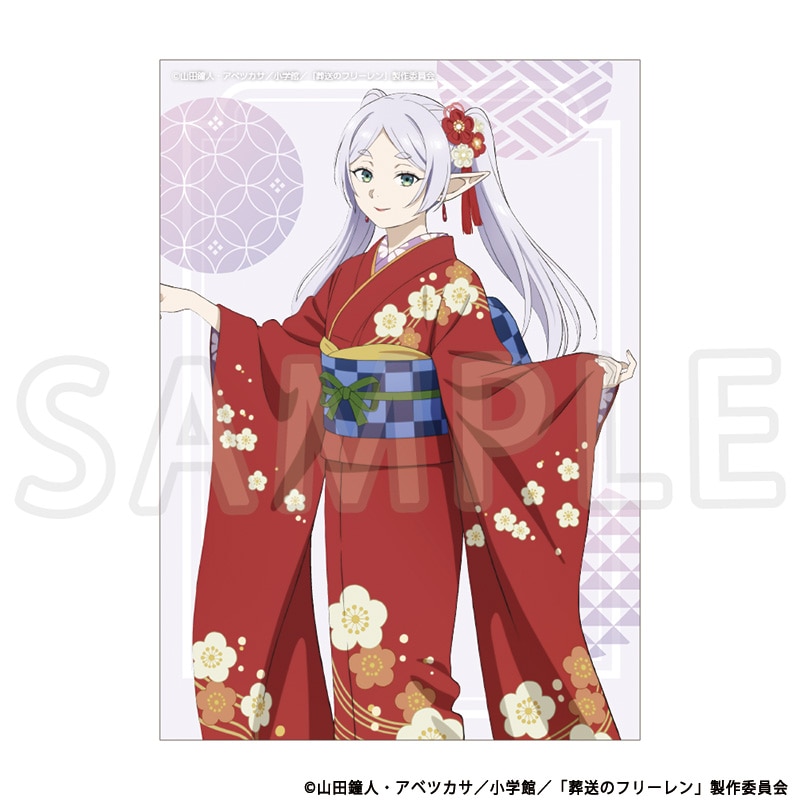 フリーレン