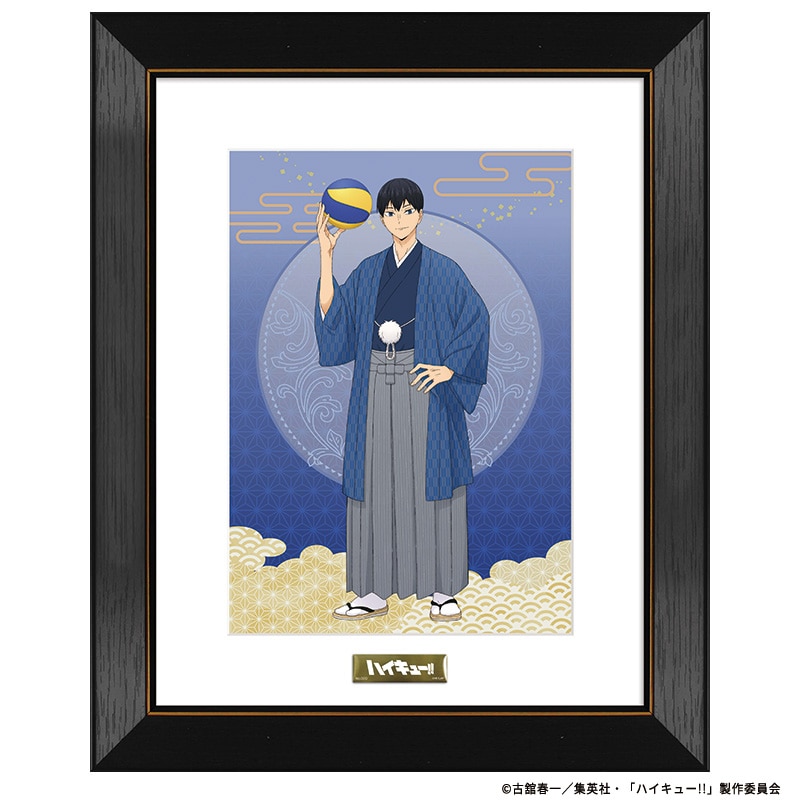 影山飛雄
