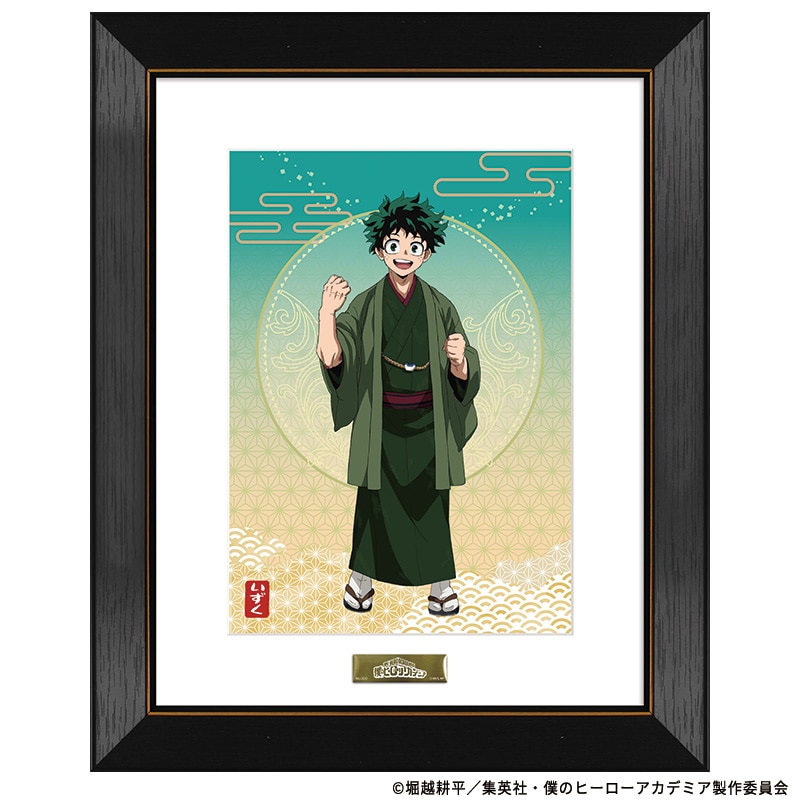 緑谷出久