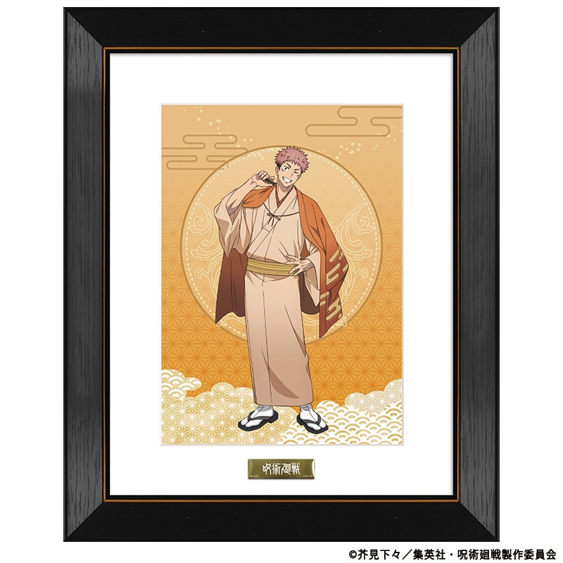 虎杖悠仁