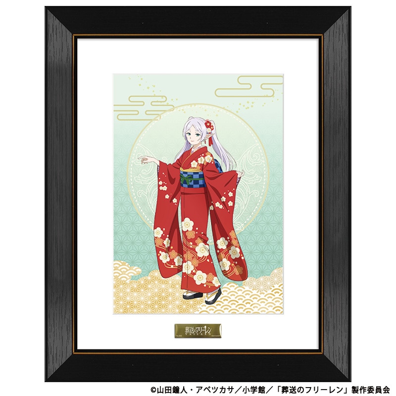 フリーレン
