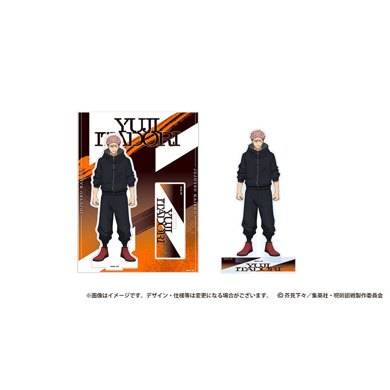 虎杖悠仁