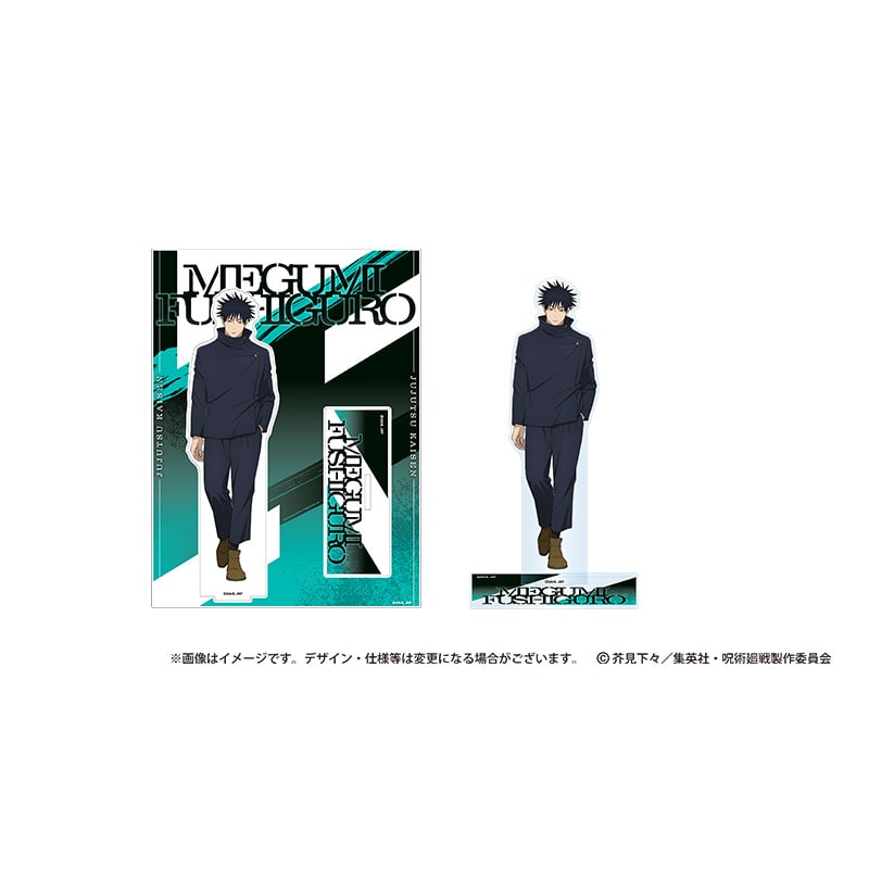 伏黒 恵