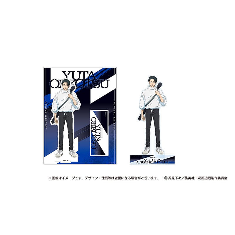 乙骨憂太