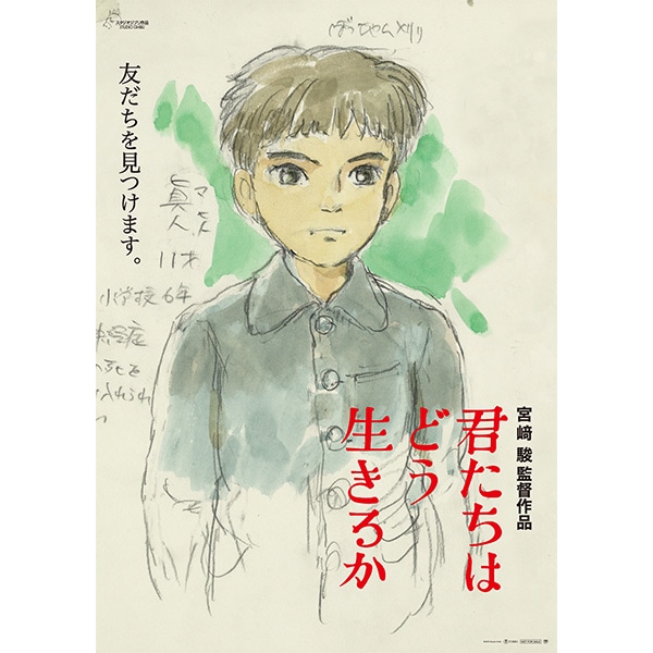 劇場用第2弾ポスター