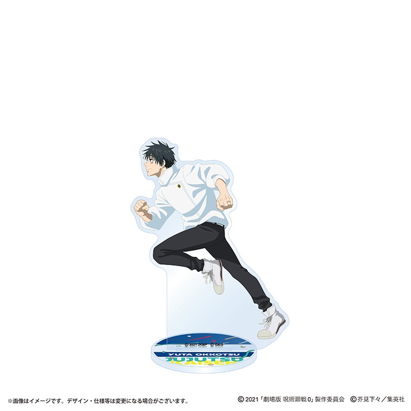 乙骨憂太