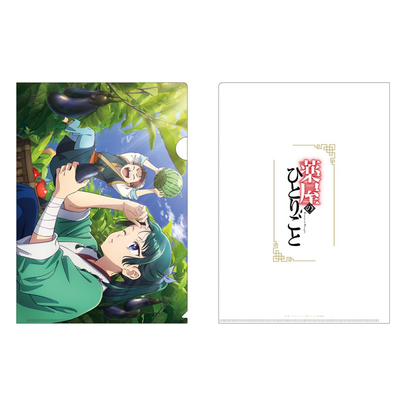 夏野菜