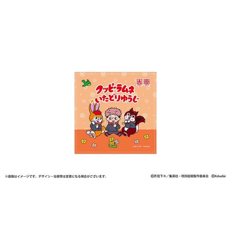 虎杖悠仁