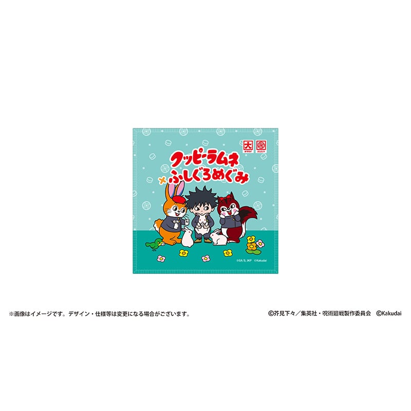伏黒 恵