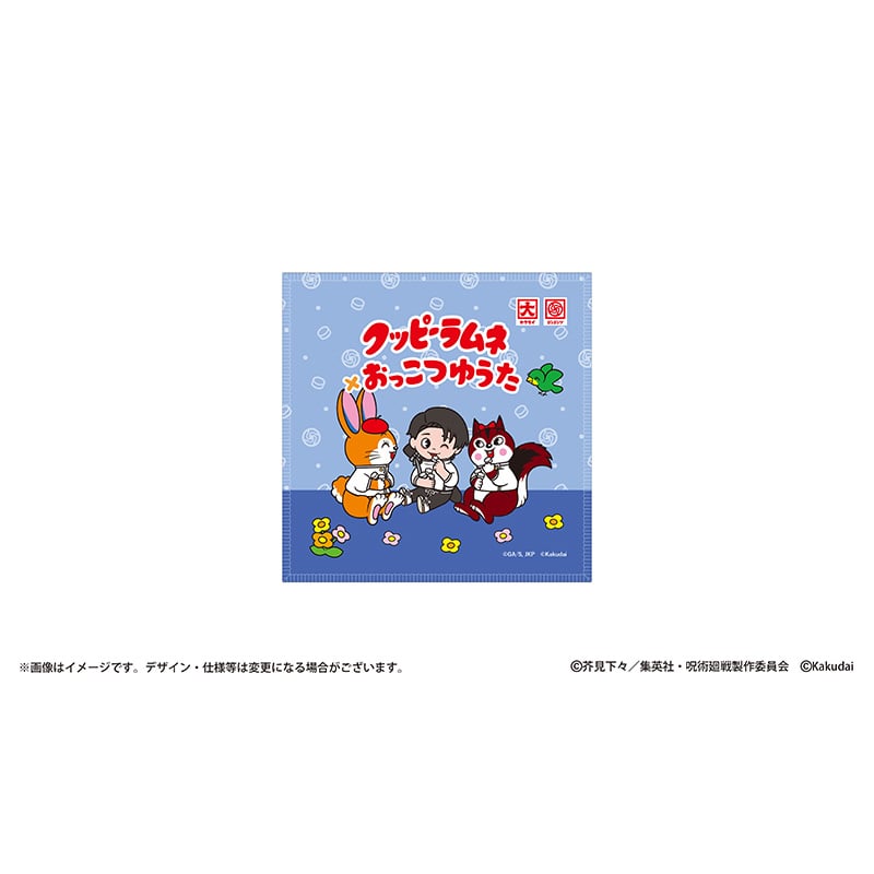 乙骨憂太