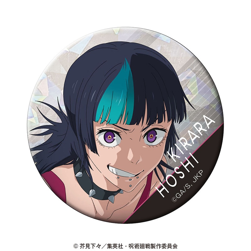 星 綺羅羅