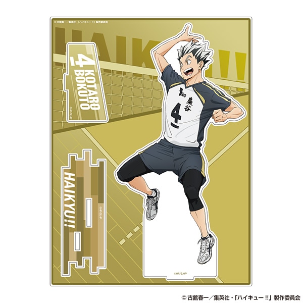 木兎光太郎